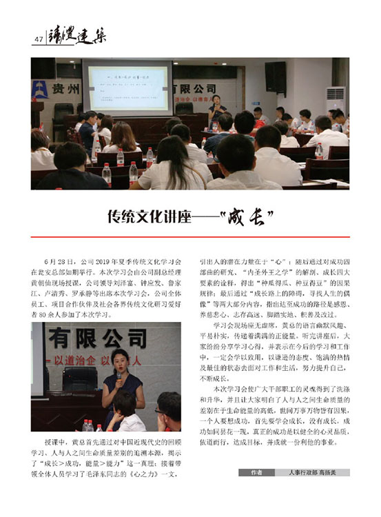 內刊第二期